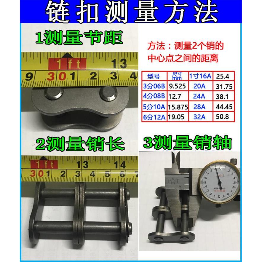 东华自强传动滚子链条06B06C08B10B12B16B08A10A12A16A 单双三排 - 图2