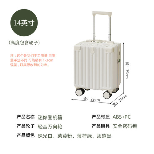 14寸行李箱迷你春秋航空登机箱轻便男女拉杆箱20寸旅行箱密码箱18-图3