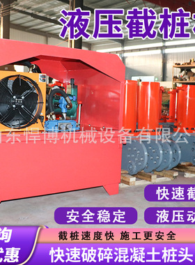 截桩机桩头破桩机混凝土截桩基础桩基破除施工作业截桩机
