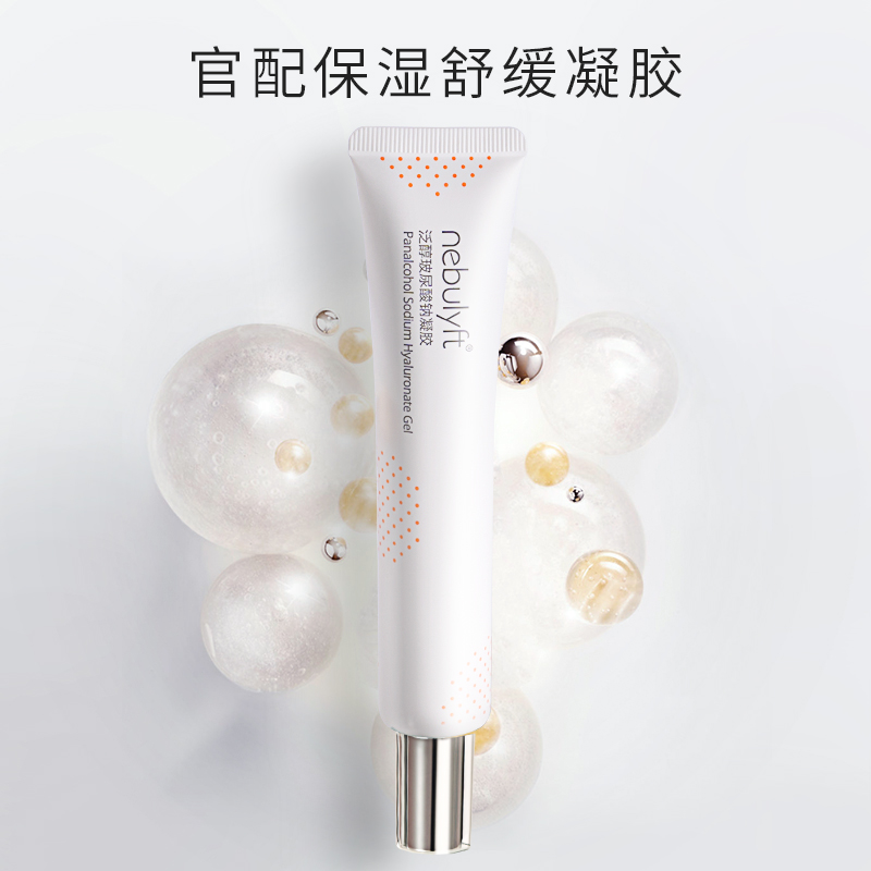 【凝胶囤货装】莱璞nebulyft美容植物舒缓协同保湿充盈50ml*16 - 图0