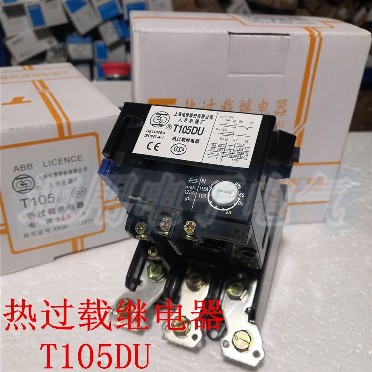 上海 T105DU 热过载护保继器 57-82A 70-电105A 80-115A - 图1