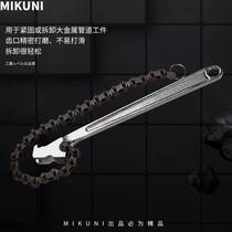 MIUNI American heavy chain pliers fire tube pliers Aggravated Chain Wrench Multifunction Steel Tube Removal Tool