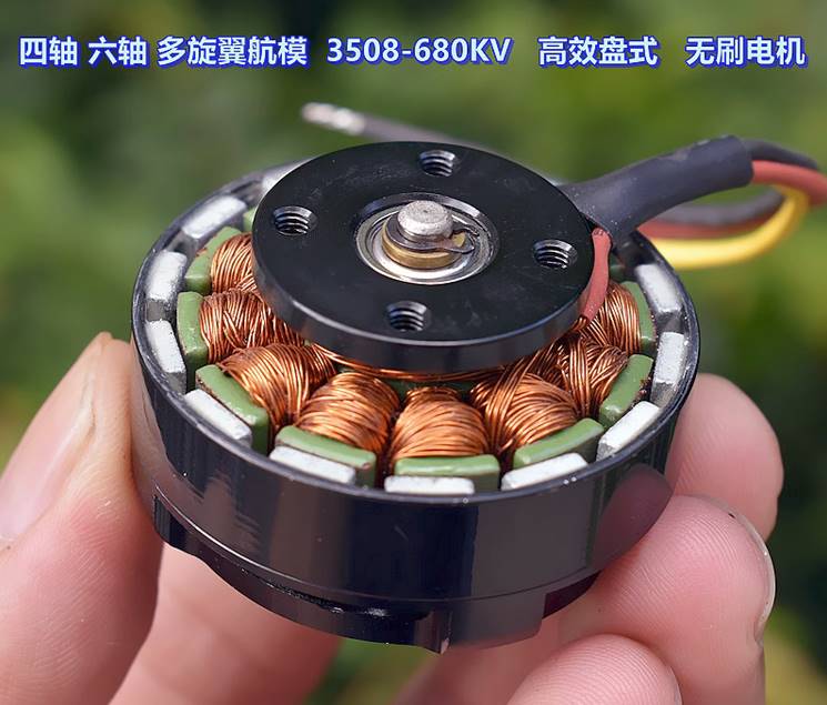 轴六轴 多旋翼航模 3508四 高效K盘式 无刷电机 V值 680KV - 图2