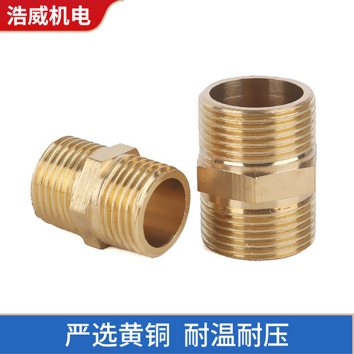 全铜双外丝直接变径对丝六角短丝大小头对接加长牙丝进水管接头 - 图0