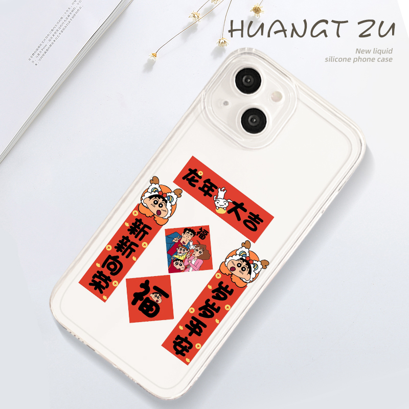 新年蜡笔小新适用苹果17手机壳iphone14小米15对联opporeno13华为mate70pro荣耀300红米p60一加nova9魅族vivo - 图1