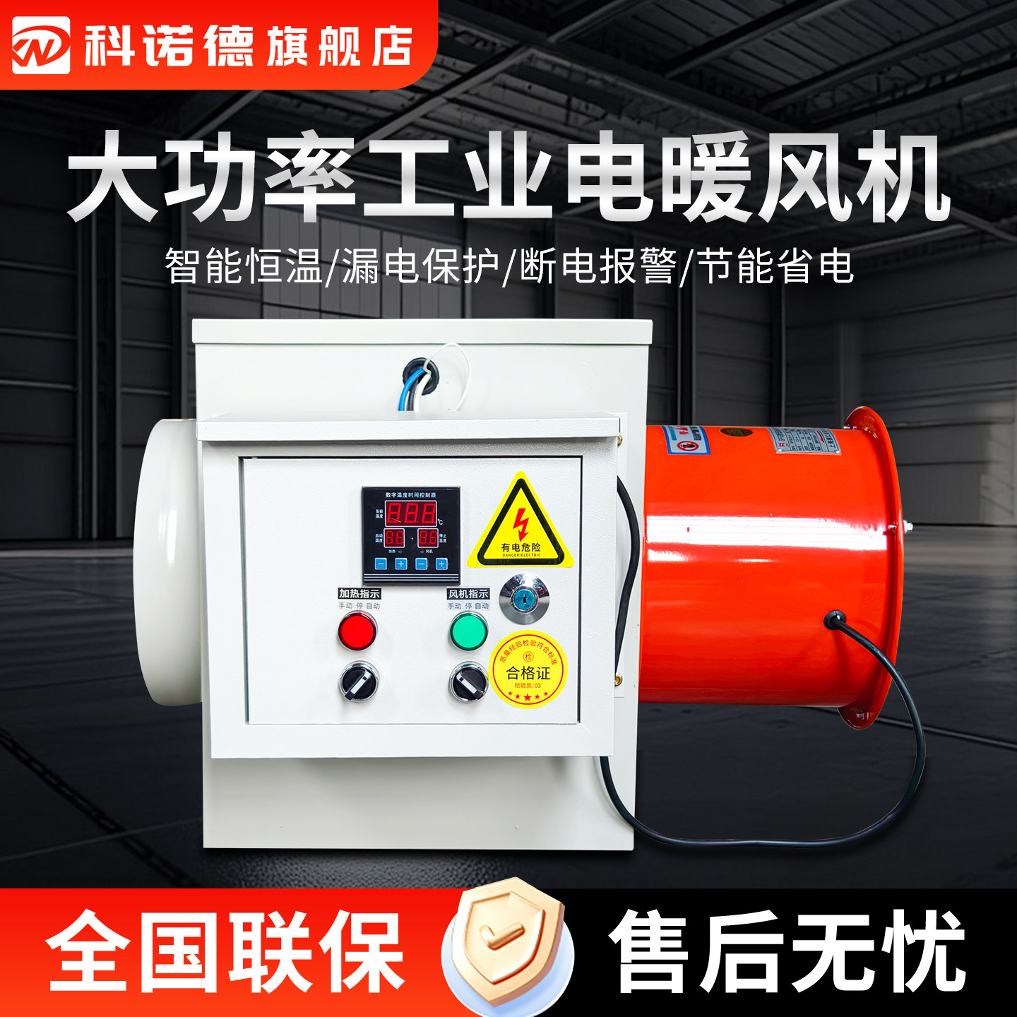 工业暖风机大功率商用大棚热风机智能控制三秒速热育雏养殖取暖器,淘宝优惠券,粉丝福利购,淘宝优惠卷