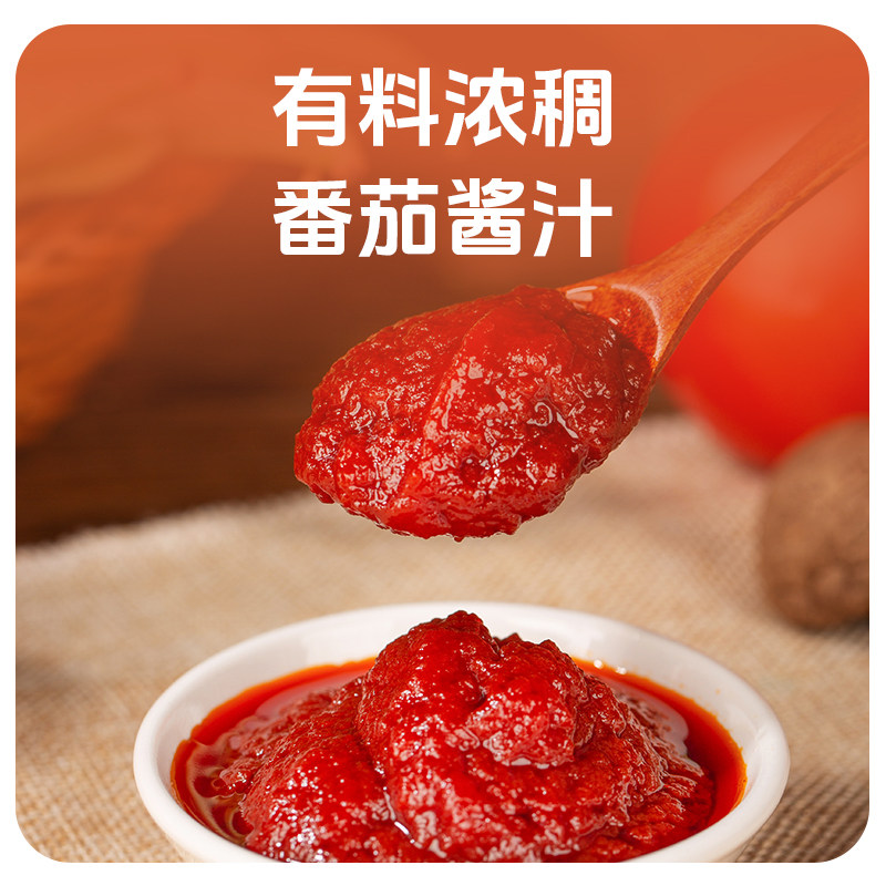 辣小九日光番茄火锅底料250g商用批发麻辣烫米线汤料番茄面