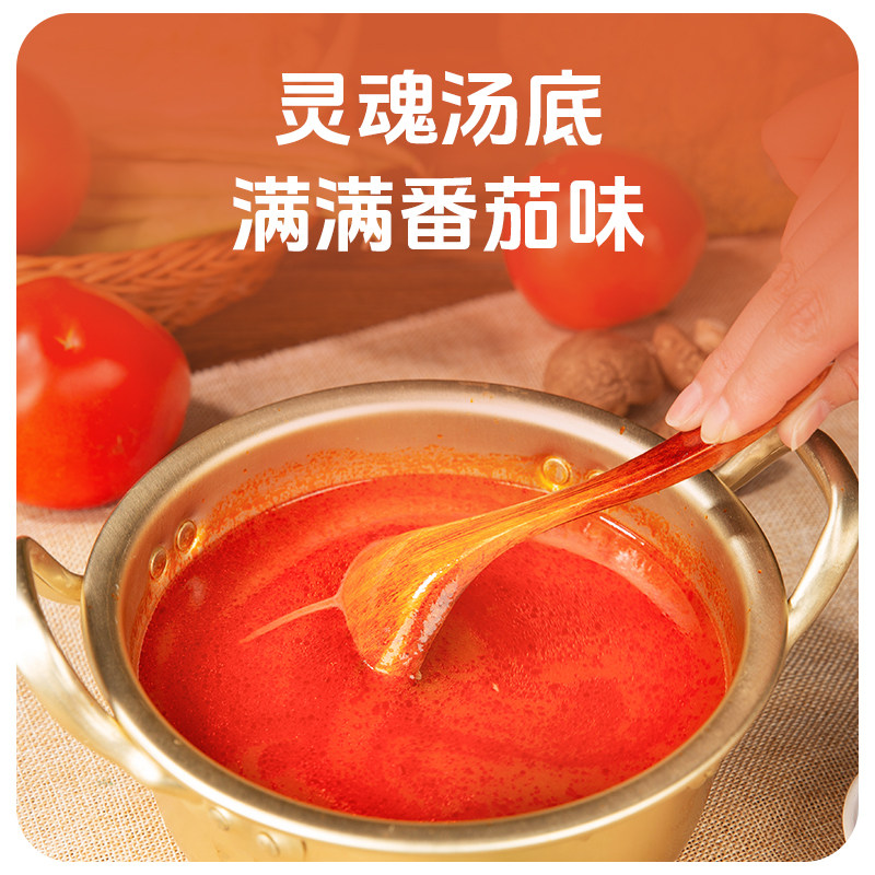 辣小九日光番茄火锅底料250g商用批发麻辣烫米线汤料番茄面