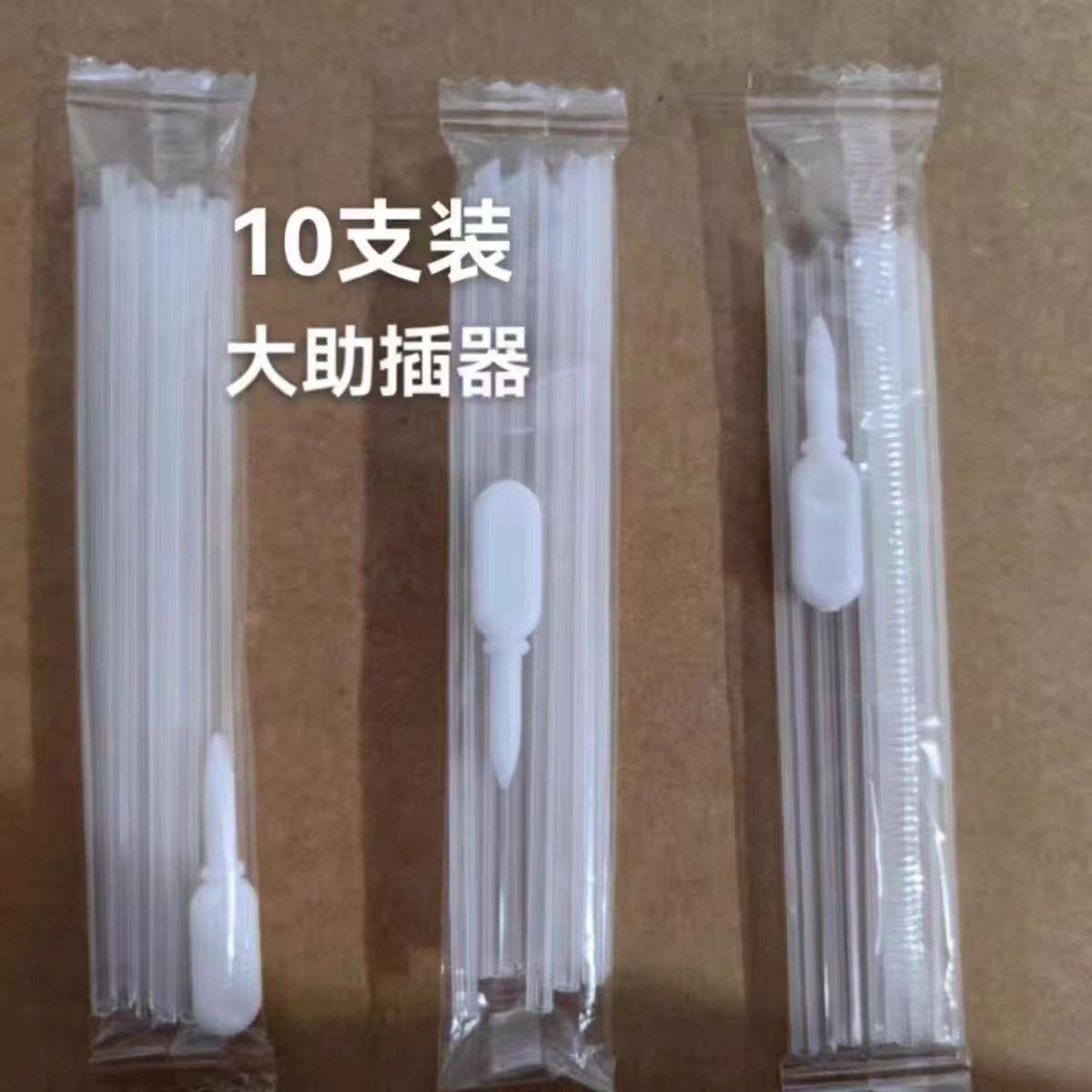 导流管工具【吸管】导流针,淘宝优惠券,粉丝福利购,淘宝优惠卷