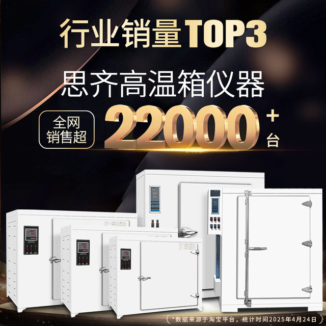 High temperature constant temperature drying box 400 degrees 500 degrees 600