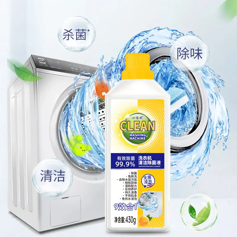 2瓶装心佳妮洗衣机清洁除菌液机槽清洗剂污垢抑菌去垢波轮滚筒 - 图2