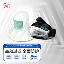 Xun An P-SH100 electric air purifying respirator intelligent air supply high-efficiency filter PAPR protective head cover hoo