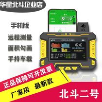 Huaxing Small North Vehicular Large Screen Measuring Acre Instrument High Accuracy and Handheld Area Agricultural Machinery Harvesters Beidou measuring instruments