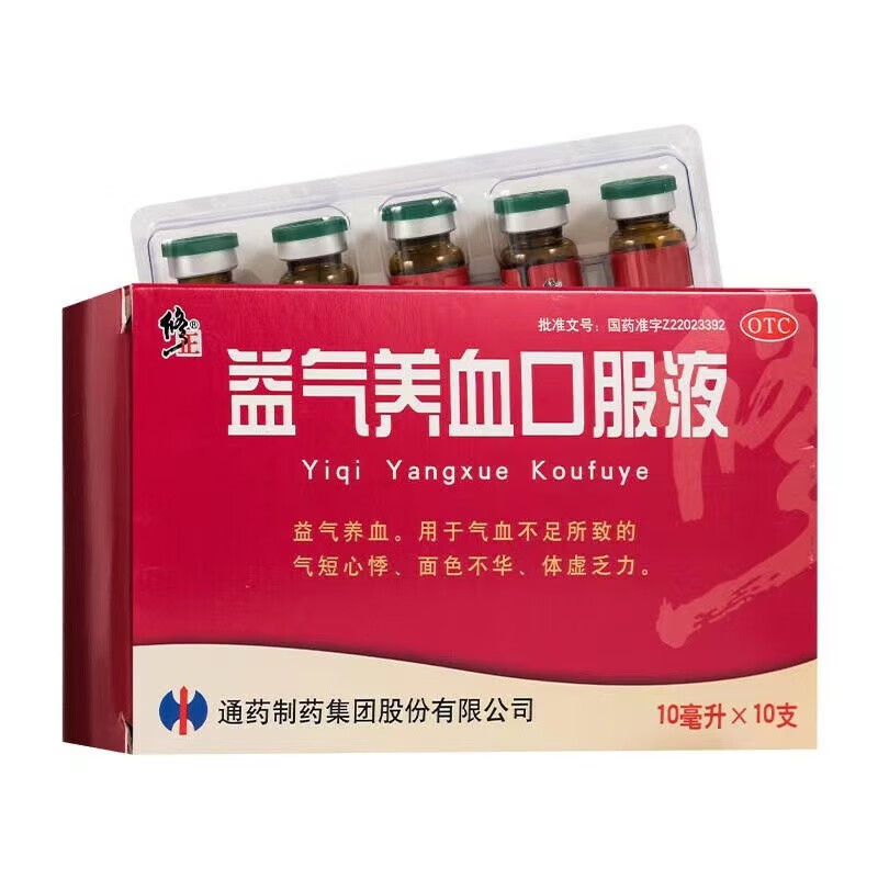 修正 益气养血口服液10ml*10支补血补气血气短心悸体虚乏力气血 - 图3