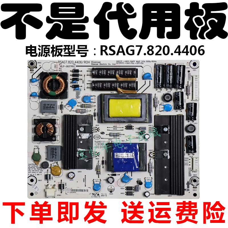 海信电视led39k280j3d机的液晶电源板主板RSAG7.820.4406原装维修-图0