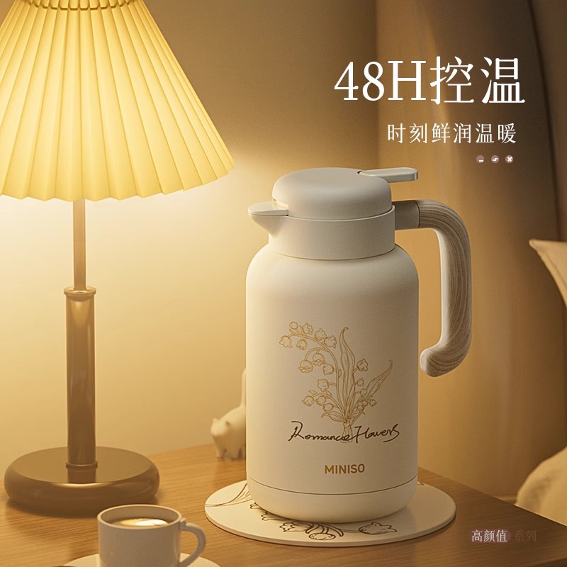 MINISO名创优品保温壶家用暖瓶大容量热水壶暖壶保温瓶结婚暖水壶