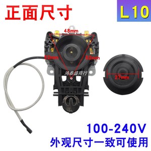 适用于三洋东菱电热水壶底座温控器开关连接耦合器配件通用蒸汽。