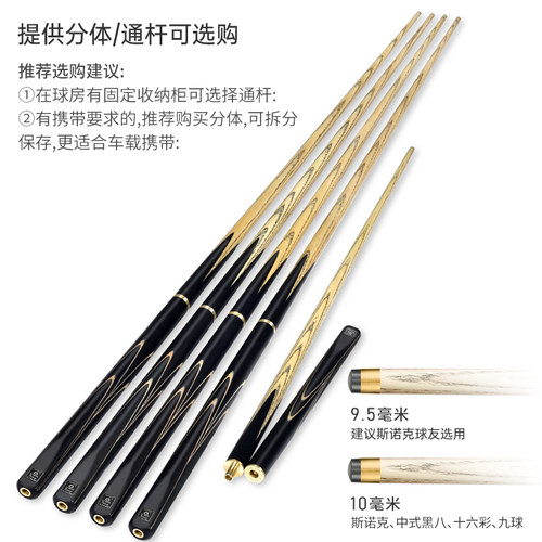 奥秘台球杆小头杆中式黑八球杆斯诺克球杆桌球杆专用球杆新代胜者 - 图0