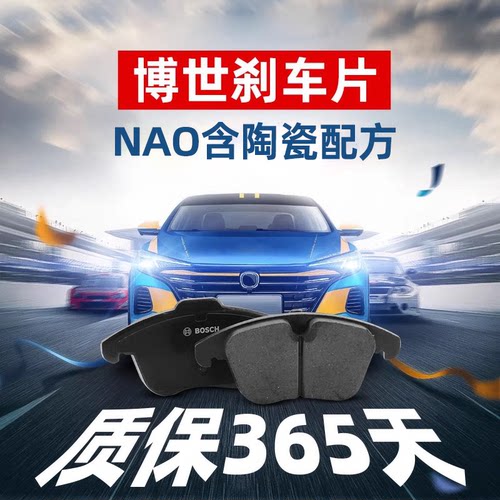 适配宝马1系118 120 125 116 2系218 220 225博世前后刹车片i Li - 图0