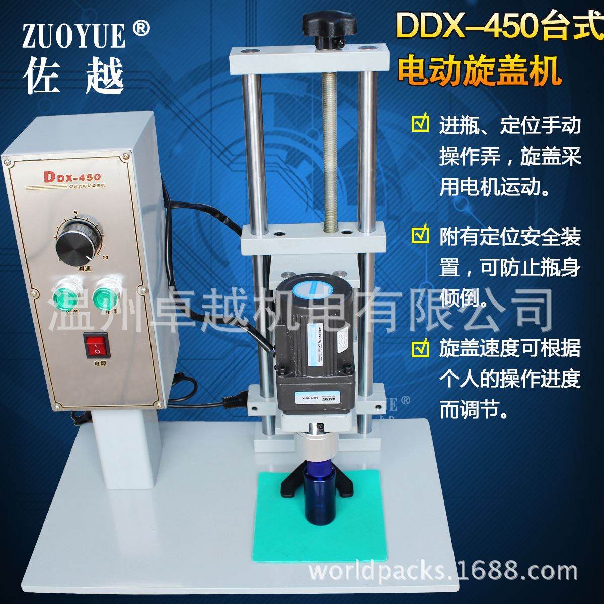 SGJ6100台式气动鸭嘴盖搓盖机 鸭嘴尖头喷雾泵头喷枪锁盖旋盖机 - 图2