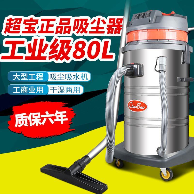 新品CB80-3大功率清洁工业吸尘器3000W干湿两用洗车吸尘吸水机80L - 图1