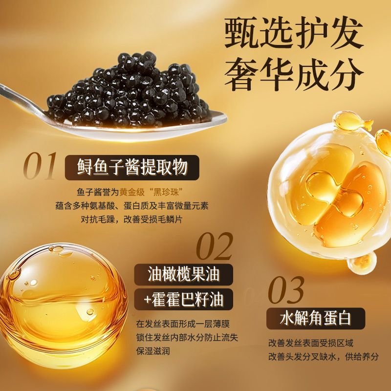 丽如素鱼子酱洗护套装洗发水角蛋白发膜防毛躁蓬松柔顺护发素