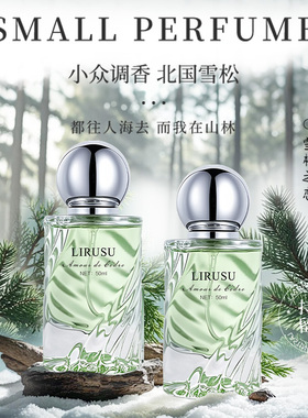 莫奈花园雪松之恋香水持久留香