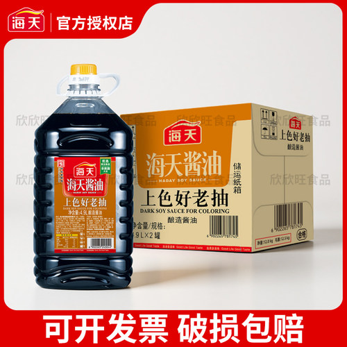 海天酱油上色好老抽4.9L升装大桶装整箱餐饮批调味商用餐厅食堂 - 图2