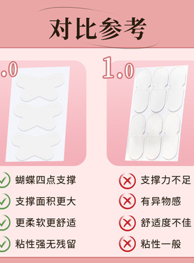 素沐妍升级蝴蝶精灵耳贴四点支撑一贴显脸小神器异型立耳定型神器