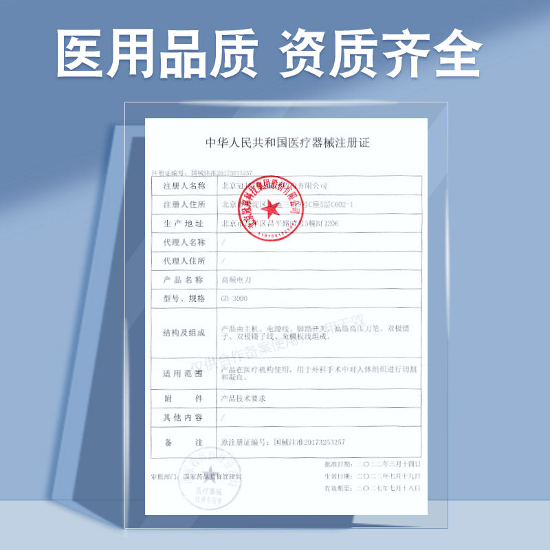  群昌医疗器械理疗仪（器械）