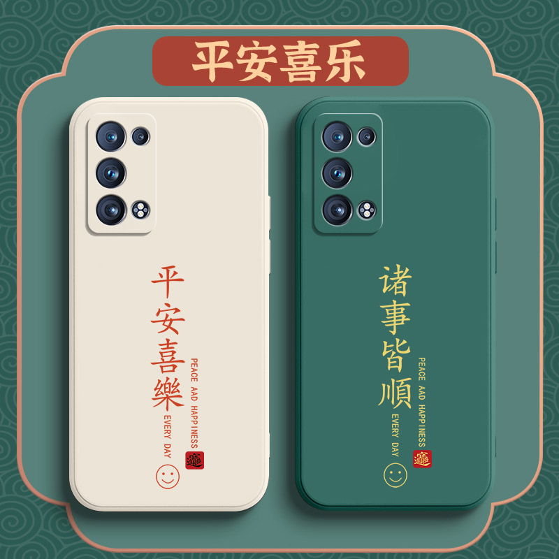 平安喜乐适用OPPOReno6pro+手机壳新款reno6por十保护套opop液态硅胶oppor防摔opor全包0p0p磨砂男oopo女外壳 - 图2