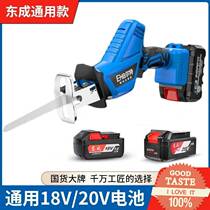 Adapted Dongcheng 18V 20V Lithium battery charging Horse Knife Saw Reciprocating Saw East City Style Multifunctional Wood Cutting Machine