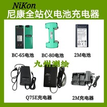 Nikon DTM-322 352C 452532 full station instrument BC-65 80 2M battery Q-75E charger