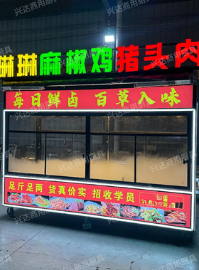 商用摆摊冷藏保鲜展示柜