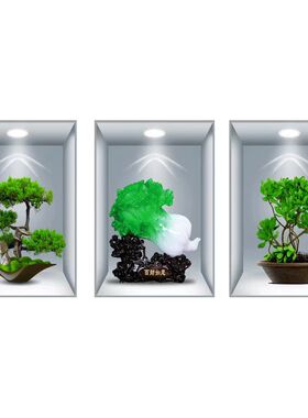 新款3D立体效果盆栽贴画客厅三联