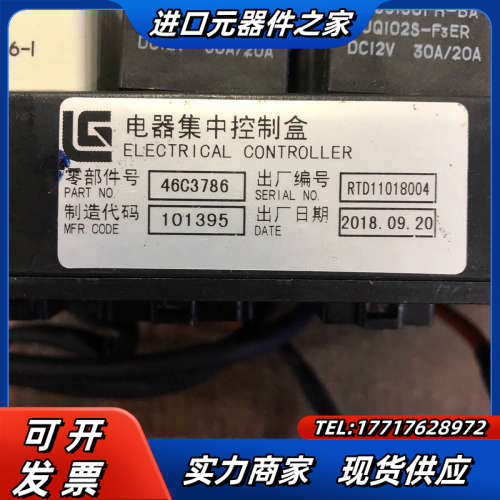 柳工电器集中控制盒零配件号46C3786全新的具体看图2议价 - 图0