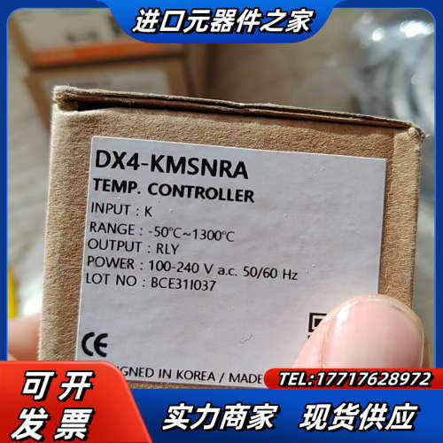 DX4-KMSNRA韩荣温控仪议价,淘宝优惠券,粉丝福利购,淘宝优惠卷