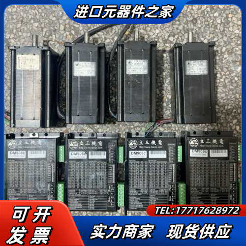 立三机电DM906C驱动器 电机LS57A2112-0821议价,淘宝优惠券,粉丝福利购,淘宝优惠卷