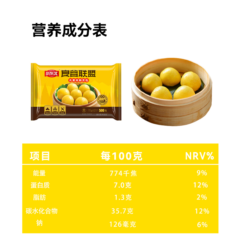 小东北星厨大黄米粘豆包500g*3袋