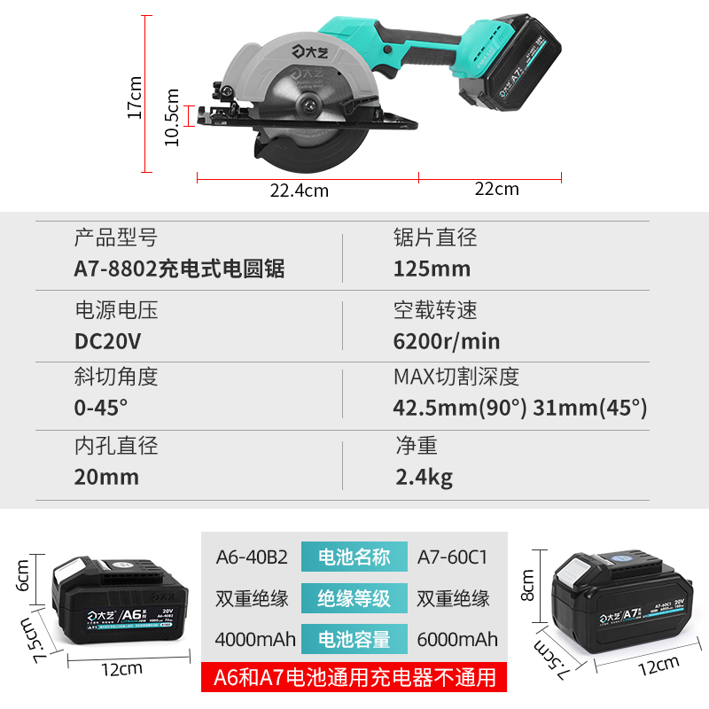 大艺无刷锂电手提锯充电切割机大功率木工模版锯伐木单手电圆锯-图1