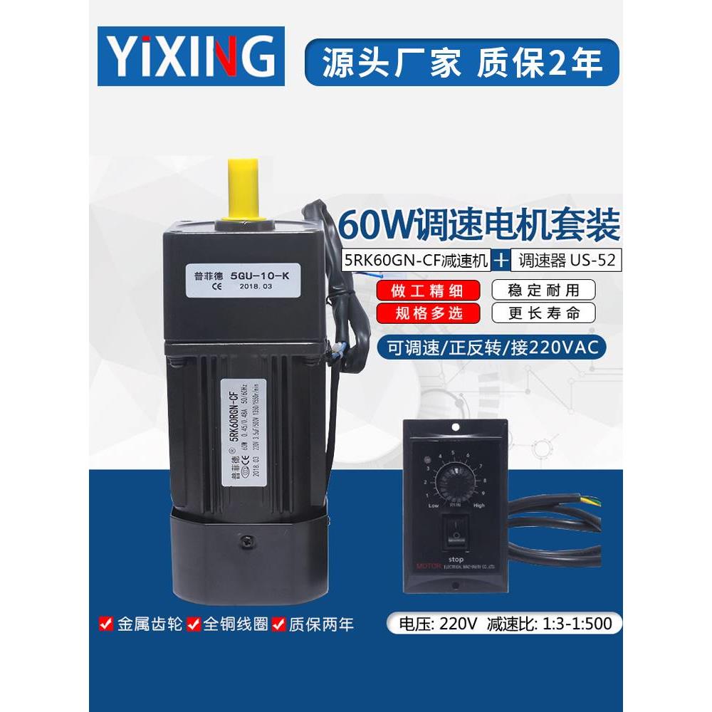 包邮60W220V齿轮调速/减速电机5RK60GN-CF可逆电机铜线马达220V - 图1