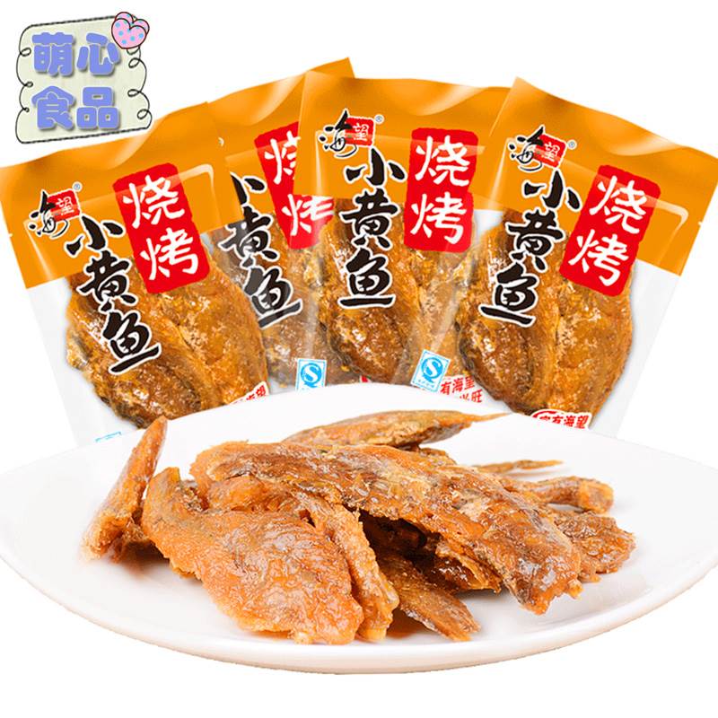 海望小黄鱼500烧烤味即食香酥小黄鱼乾海鲜小鱼仔鱼片麻辣鱼零食 - 图0