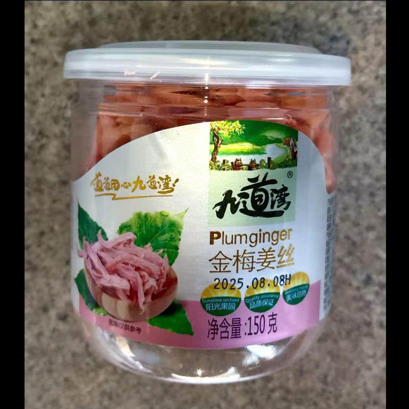 九道湾冰醋姜金梅姜丝大罐装菊花姜杨梅姜块盐姜坨蜜饯休闲零食,淘宝优惠券,粉丝福利购,淘宝优惠卷