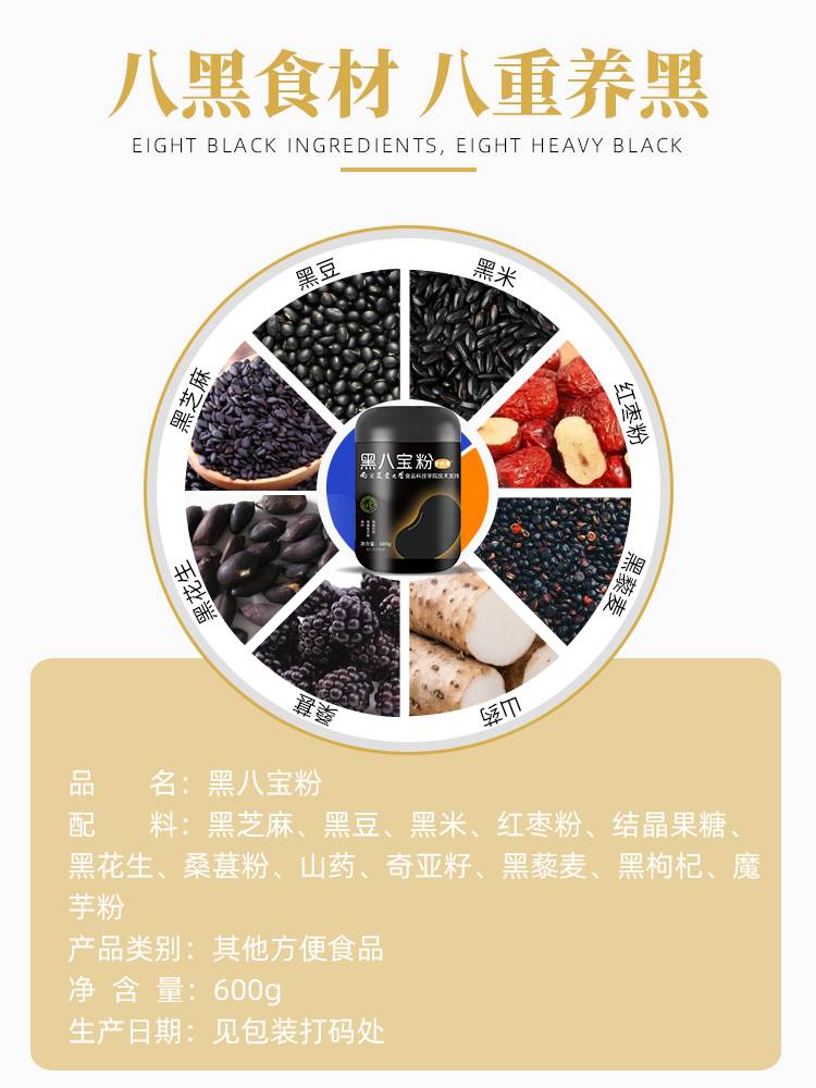 谷初源熟黑芝麻核桃桑葚粉糊现磨黑米黑豆无蔗糖正品官方旗舰店