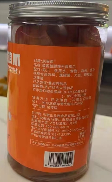脱骨侠无骨凤爪蒜香酸辣鸡爪罐装1000开袋即食抖音同款网红小吃