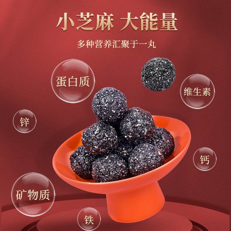 宏丰贵邦黑芝麻丸九蒸九晒蜂蜜手工无糖精辟谷孕妇正品芝麻