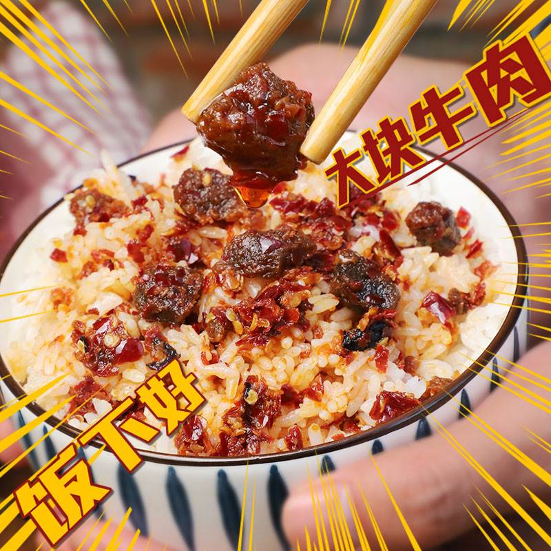 茂德公辣椒酱香辣牛肉酱农家自制下饭菜拌饭拌面酱辣酱下饭酱100g