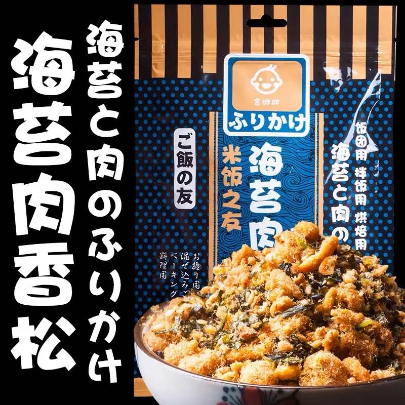 日式海苔鲣鱼濑户香松肉松芝麻紫菜碎拌饭料饭团材料寿司食材配料 - 图3