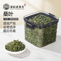 Net Mouth Sealed Jar Mulberry Leaf Tea Cream Postwinter Tender Mulberry Leaves Mulberry mulberry Mulberry Trees Bubble Water to Mix Corn shall