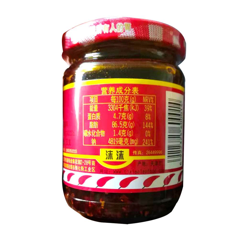 沫沫辣酱天津特产180克瓶油泼炸辣子佐餐下饭瓶装辣椒酱1份包邮